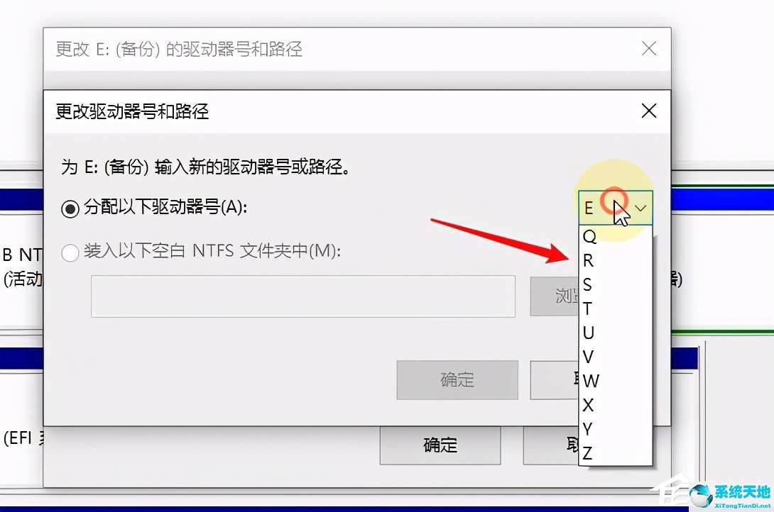 win10如何修改盤符(win10修改盤符)