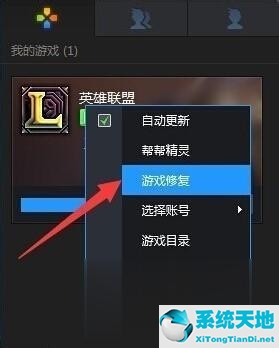 lol崩潰解決辦法win7(新裝電腦玩英雄聯(lián)盟經(jīng)常游戲崩潰)