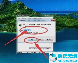 win7資源管理器反復(fù)停止(win7資源管理器停止工作怎么辦)