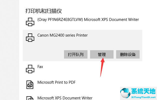 win10同一局域網(wǎng)找不到共享打印機(win10局域網(wǎng)共享打印機的幾種方法)