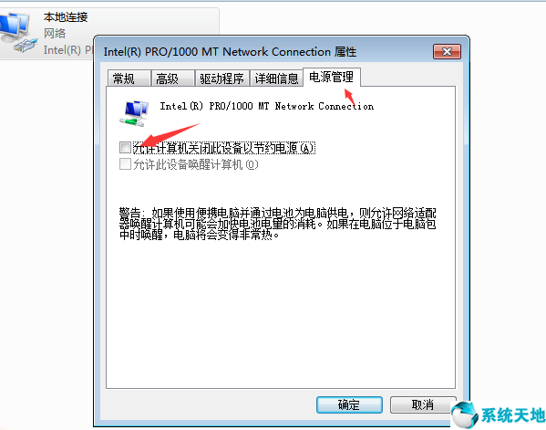 win7老是斷網(wǎng)但馬上又好(windows7 自動斷網(wǎng))