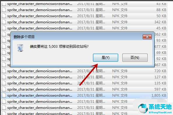 win7系統(tǒng)怎么清理dnf內(nèi)存(電腦d盤dnf怎么清理)