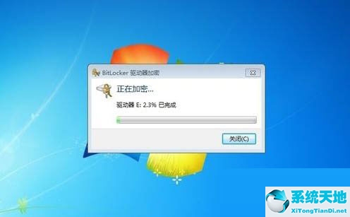 win7怎么給硬盤加密(win7硬盤加密保護(hù))