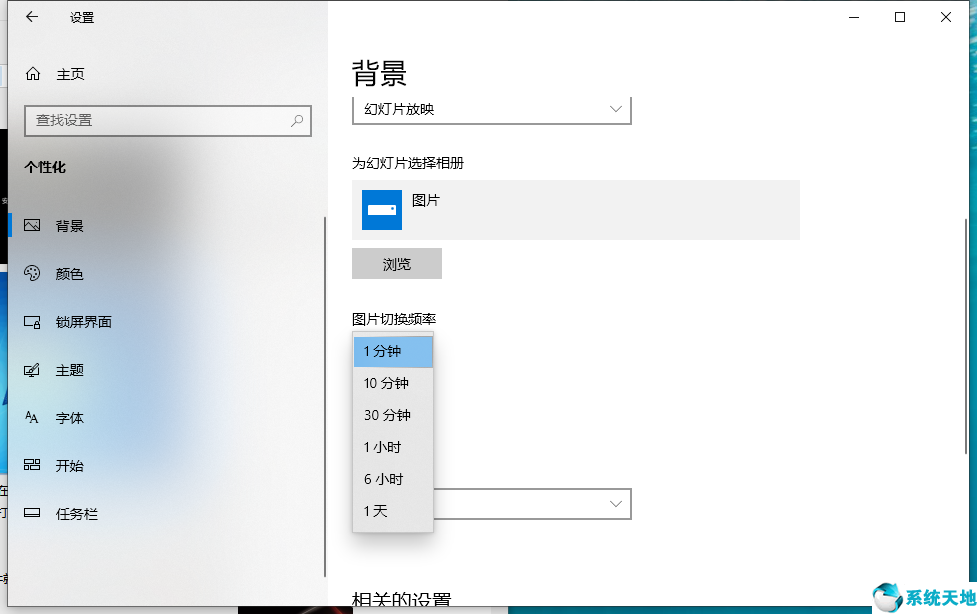 win10桌面背景怎么設(shè)置(win10桌面恢復(fù)常規(guī)桌面背景)