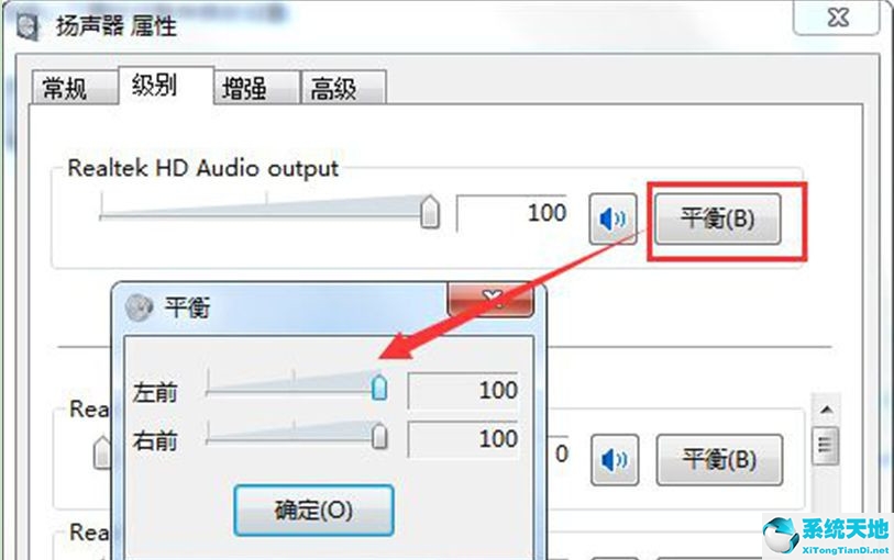 win7電腦音響突然一邊響一邊不響(win7系統(tǒng)老是出現(xiàn)音響不響的情況)