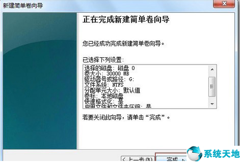 win7系統(tǒng)怎么分配磁盤(windows7怎么給磁盤分區(qū))