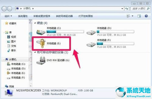 win7怎么給硬盤加密(win7硬盤加密保護(hù))