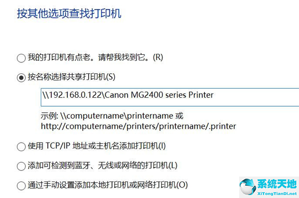 win10同一局域網(wǎng)找不到共享打印機(win10局域網(wǎng)共享打印機的幾種方法)