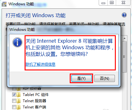 ie卸載工具win7(win7卸載ie瀏覽器)