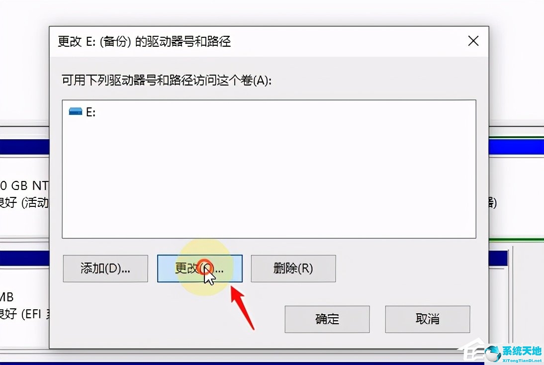 win10如何修改盤符(win10修改盤符)