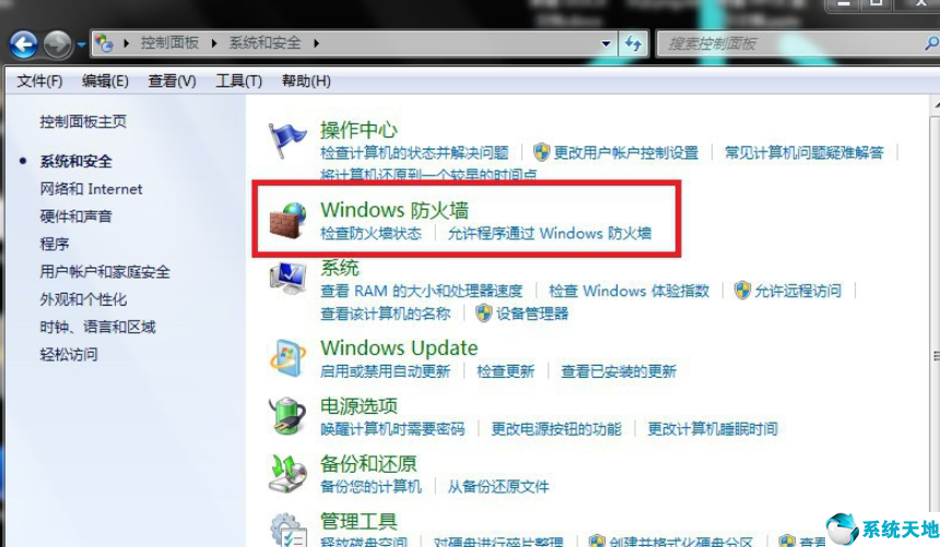 win7防火墻設(shè)置打不開(win7防火墻設(shè)置黑名單)