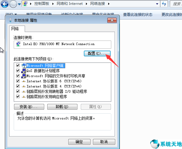 win7老是斷網(wǎng)但馬上又好(windows7 自動斷網(wǎng))