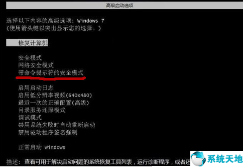 win7忘記密碼強制開機(win7忘記密碼強制重置方法是什么)