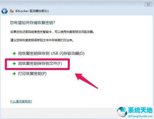 win7怎么給硬盤加密(win7硬盤加密保護(hù))