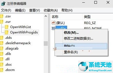 win7打開方式怎么還原(如何還原打開方式)