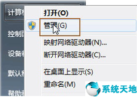 win7系統(tǒng)怎么分配磁盤(pán)(windows7怎么給磁盤(pán)分區(qū))