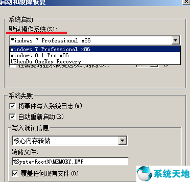 如何修改win7啟動(dòng)項(xiàng)順序(win7系統(tǒng)如何修改啟動(dòng)項(xiàng))