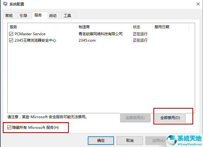 window10打開(kāi)設(shè)置就閃退(win10專業(yè)版一打開(kāi)設(shè)置就閃退怎么辦呀)