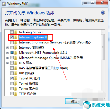 ie卸載工具win7(win7卸載ie瀏覽器)