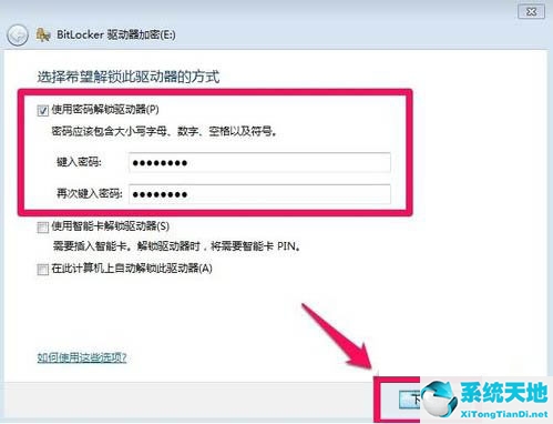 win7怎么給硬盤加密(win7硬盤加密保護(hù))