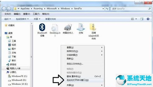 win7系統(tǒng)下右鍵無新建快捷方式(win7右鍵沒有新建桌面快捷方式)