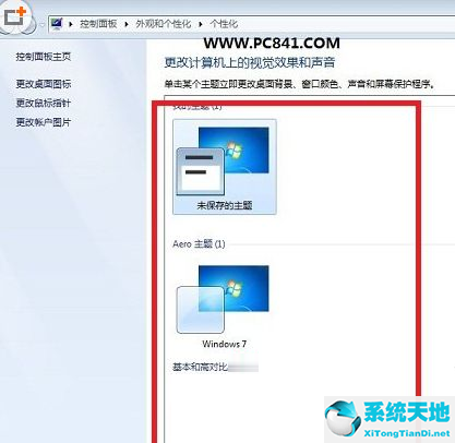 win7配色方案改為basic 卡(win7配色方案怎么改顏色的)