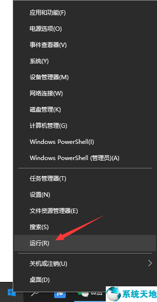 win10系統(tǒng)如何打開運行命令(win10如何打開運行命令窗口)