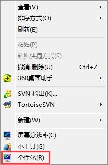 win7系統(tǒng)無法開啟aero特效(win7aero效果打不開)