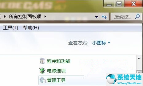 Win7 64位旗艦版系統(tǒng)下無法打開還原功能怎么辦