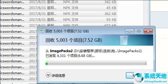 win7系統(tǒng)怎么清理dnf內(nèi)存(電腦d盤dnf怎么清理)