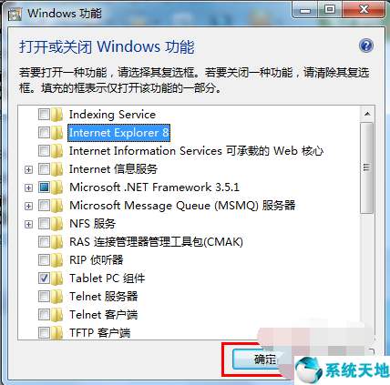 ie卸載工具win7(win7卸載ie瀏覽器)