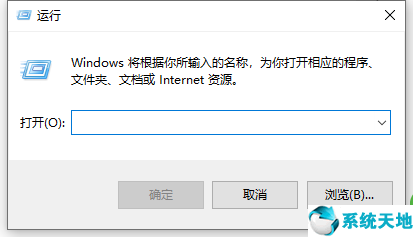 win10系統(tǒng)如何打開運行命令(win10如何打開運行命令窗口)