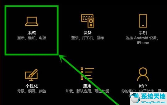 win10專業(yè)版護(hù)眼模式怎么設(shè)置打開時間(win10系統(tǒng)護(hù)眼)