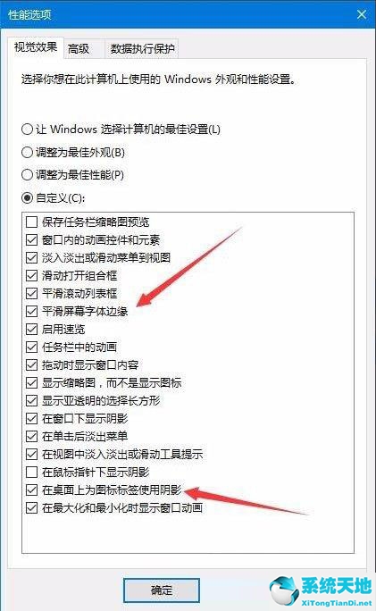 電腦桌面圖標有陰影怎么去掉(win10桌面圖標文字有陰影怎么去掉)