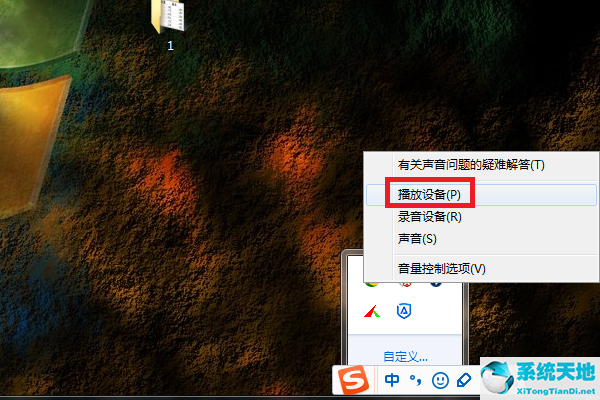 win7聲音禁用了怎么解除(win7聲音選項(xiàng)被我禁用了就消失了)