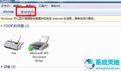 win7打印機(jī)如何共享給win10(win7和win8怎樣設(shè)置共享打印機(jī))