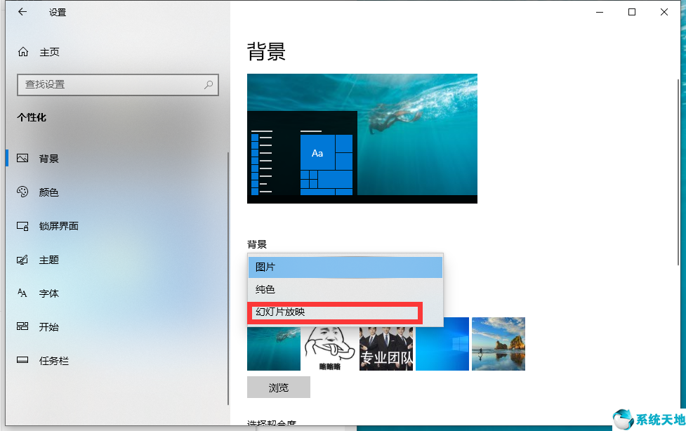 win10桌面背景怎么設(shè)置(win10桌面恢復(fù)常規(guī)桌面背景)