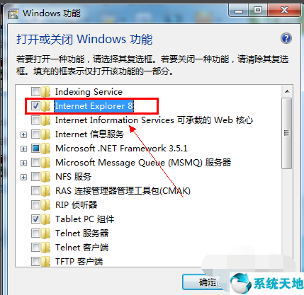 ie卸載工具win7(win7卸載ie瀏覽器)