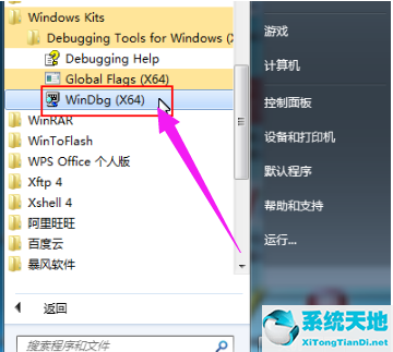 windows7旗艦版藍(lán)屏(如何修復(fù)藍(lán)屏win 7)