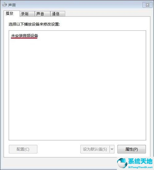 win7及以下系統(tǒng)暫不支持音頻解碼(電腦win7不能內(nèi)錄音頻怎么解決)