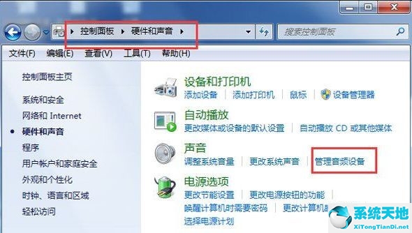 win7系統音響有雜音怎么辦(win7系統聲音有回聲怎么辦)