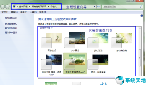 win7電腦桌面優(yōu)化技巧(美化桌面軟件win7)