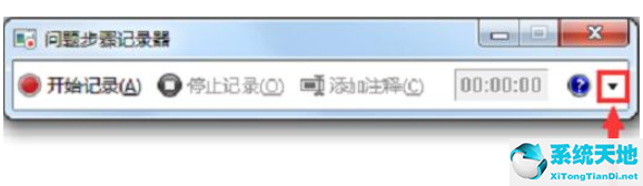 電腦win7如何錄屏(win7系統(tǒng)電腦怎么錄制屏幕)