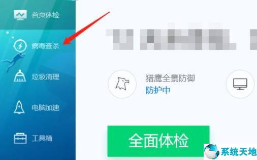 騰訊管家登錄失敗怎么回事(騰訊管家遇到問題關閉)