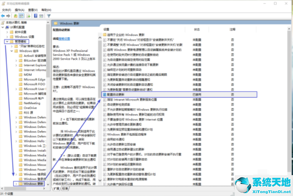 注冊表關(guān)閉win10自動更新(win10自動更新注冊表關(guān)閉)