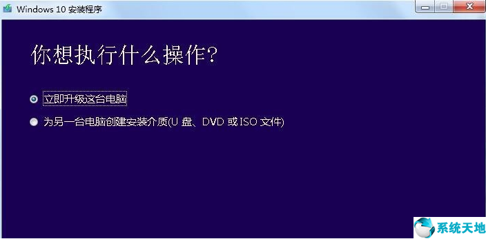 win10升級工具下載(win10官方升級工具)