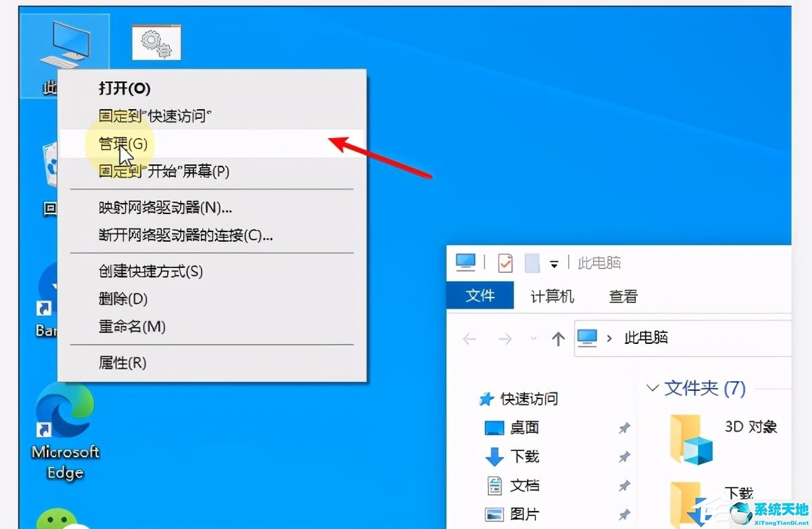 win10如何修改盤符(win10修改盤符)