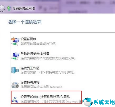 筆記本win7怎么連wifi(win7如何查看wifi密碼)