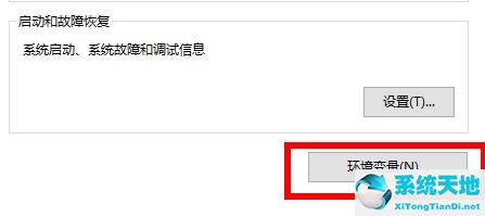 win10環(huán)境變量在哪里設(shè)置(win10環(huán)境變量怎么設(shè)置)