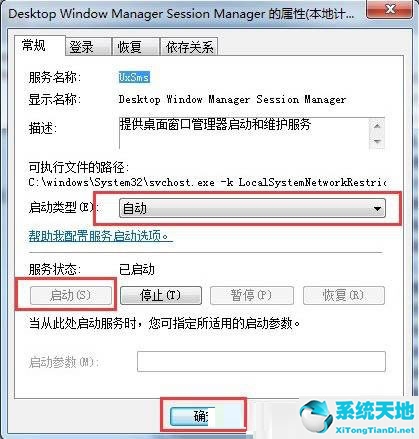 win7系統(tǒng)無法開啟aero特效(win7aero效果打不開)